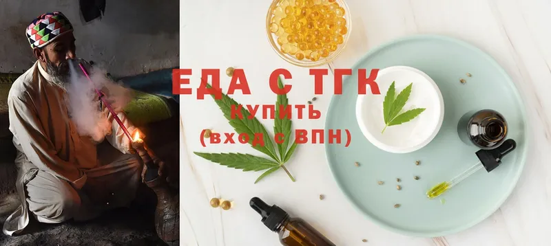 Еда ТГК конопля  Чита 