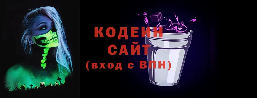 гидра онион  Чита  Кодеиновый сироп Lean Purple Drank 